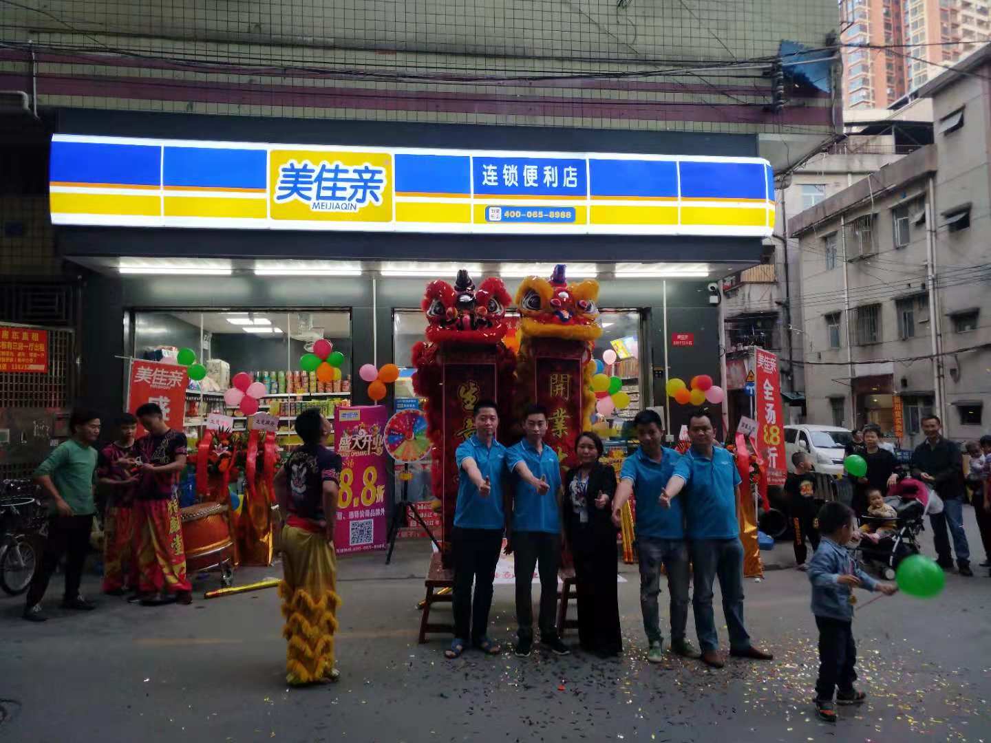 祝贺：丹竹头分店隆重开业！